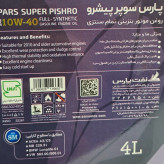 روغن موتور پارس سوپر پیشرو 10w40 چهار لیتری گرید SM