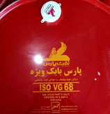 روغن بشکه هیدرولیک پارس بابک ویژه ۶۸