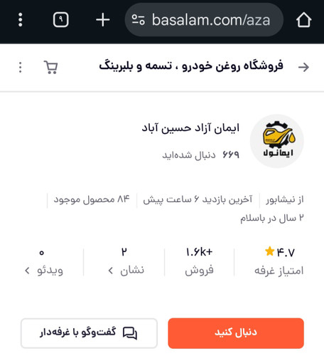 لینک سایت باسلام و اعتماد مشتریان محترم💐