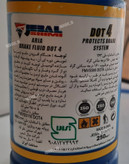 روغن ترمز جبال شیمی ۲۵۰ میل ابی DOT4