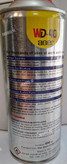 اسپری WD-40 اگر ager حجم ۴۰۰ میل