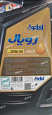 روغن موتور ایرانول رویال چهارلیتری 20w50 گرید SM