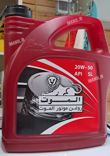 روغن موتور الموت چهار لیتری ۲۰w50 گرید SL