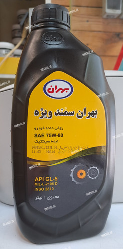 روغن دنده بهران سمند ویژه ۷۵w80 یک لیتری GL5