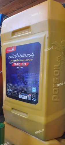 روغن موتور پارس مولد ژنراتور ۵۰ گرید CD