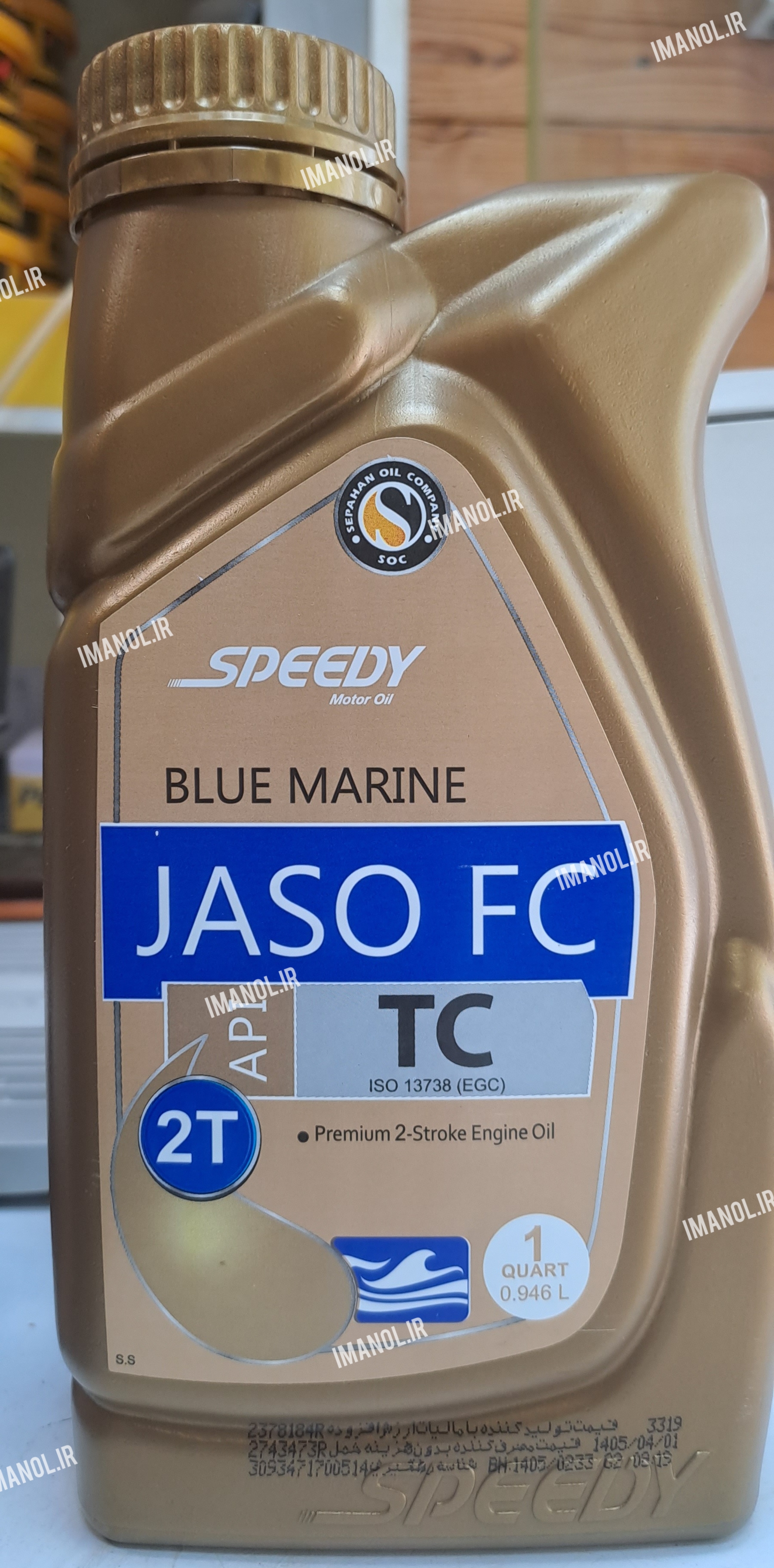 روغن دو زمانه اسپیدی ۱ لیتری  بلو مارین  JASO FC TC