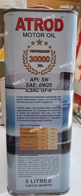 روغن موتور اترود ۰w20 پنج لیتری ۳۰۰۰۰ گرید SN+