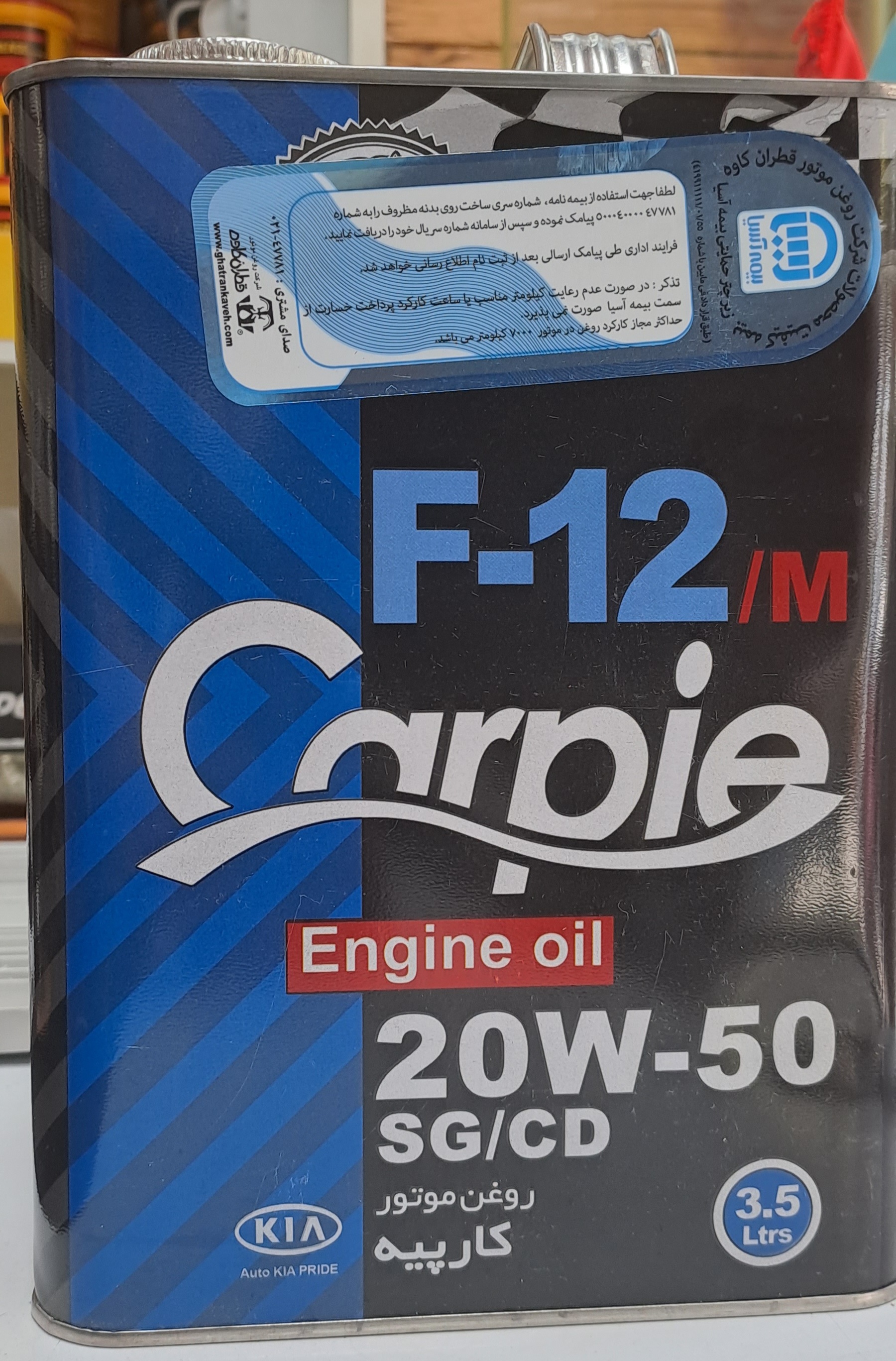 روغن موتور کارپیه Carpie سه و نیم لیتری  20w50 گرید SG/CD