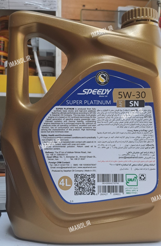 روغن موتور اسپیدی سوپر پلاتینیوم ۵w۳۰ چهار لیتری SN
