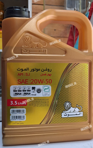 روغن موتور الموت ۲۰w50 سه و نیم لیتری SJ