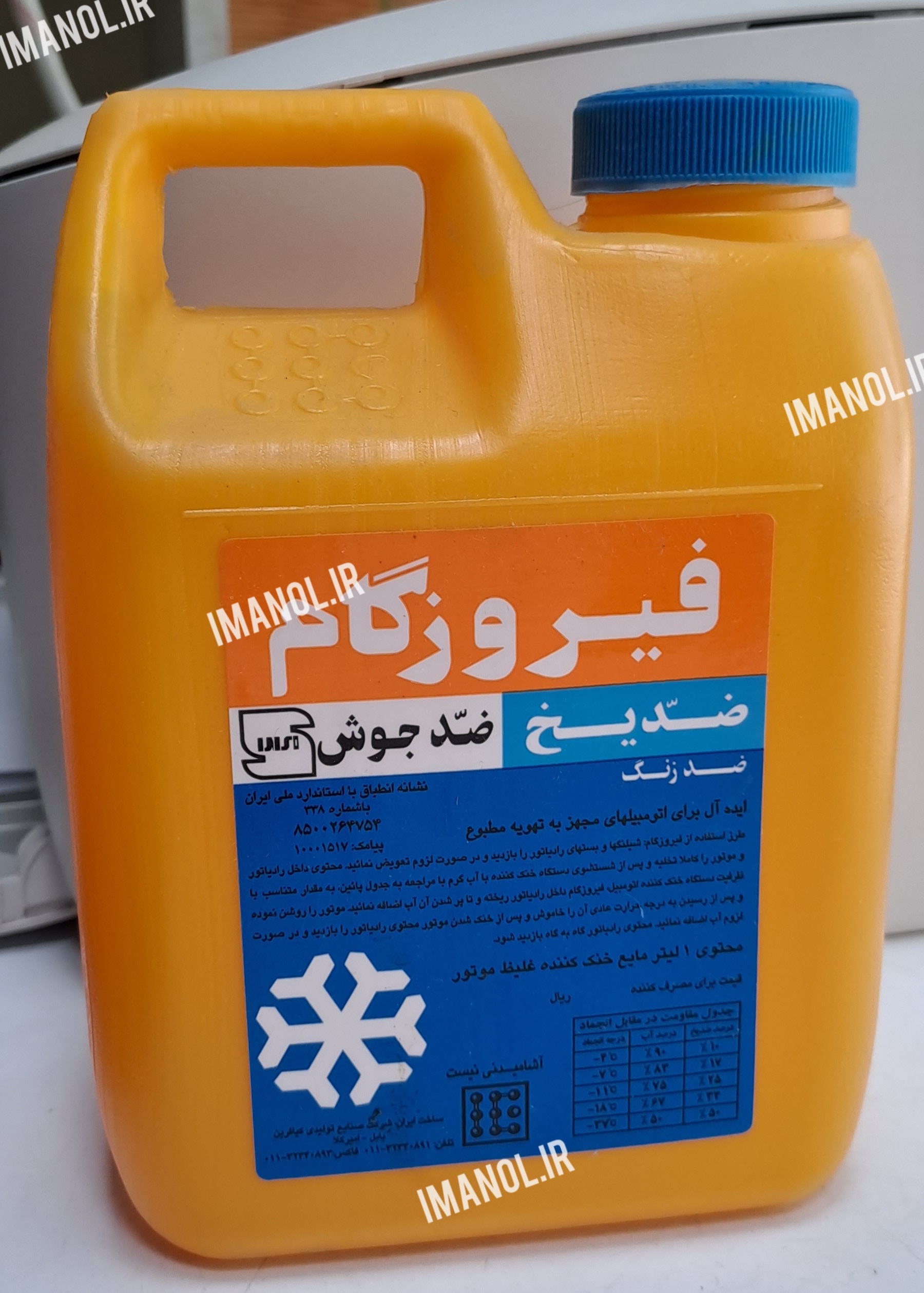 ضد یخ فیروزگام ۱ لیتری
