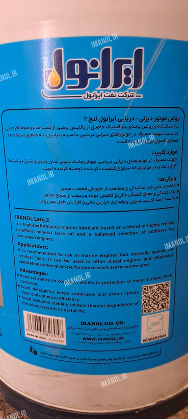 روغن موتور ایرانول لنج ۲ بیست لیتری ۵۰ CF4