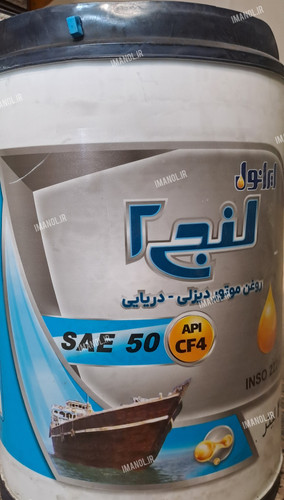 روغن موتور ایرانول لنج ۲ بیست لیتری ۵۰ CF4