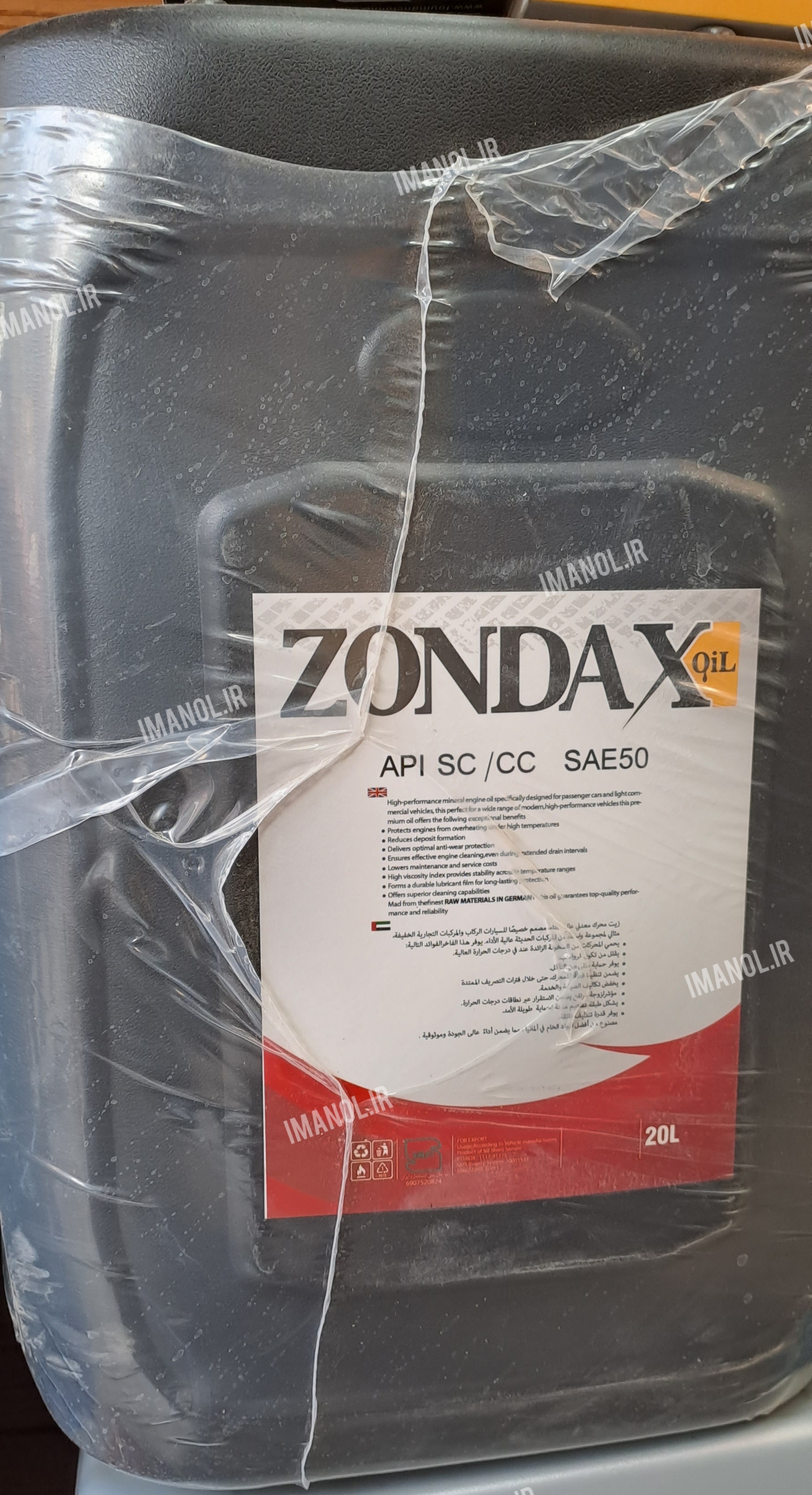 روغن موتور ۲۰ لیتری 50 زونداکس ZONDAX (SC/CC)