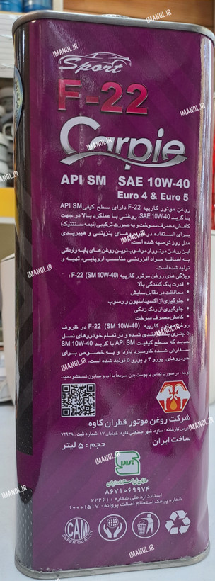روغن موتور کارپیه Carpie F-22 پنج لیتری ۱۰w40 گرید SM