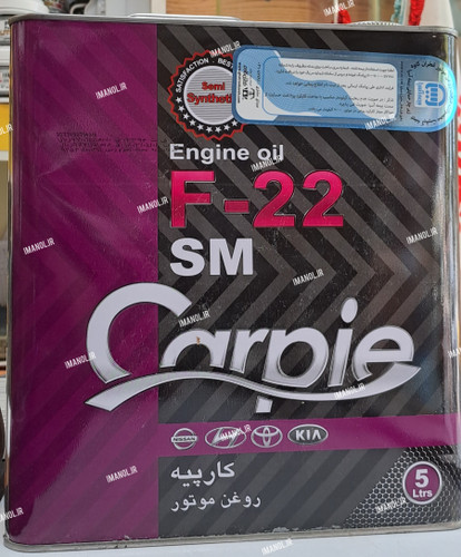 روغن موتور کارپیه Carpie F-22 پنج لیتری ۱۰w40 گرید SM