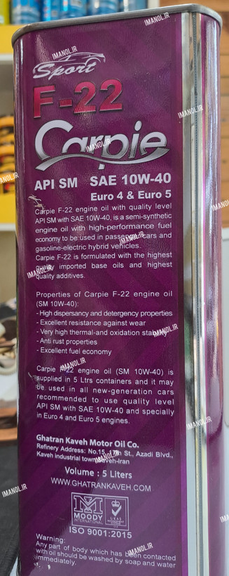 روغن موتور کارپیه Carpie F-22 پنج لیتری ۱۰w40 گرید SM