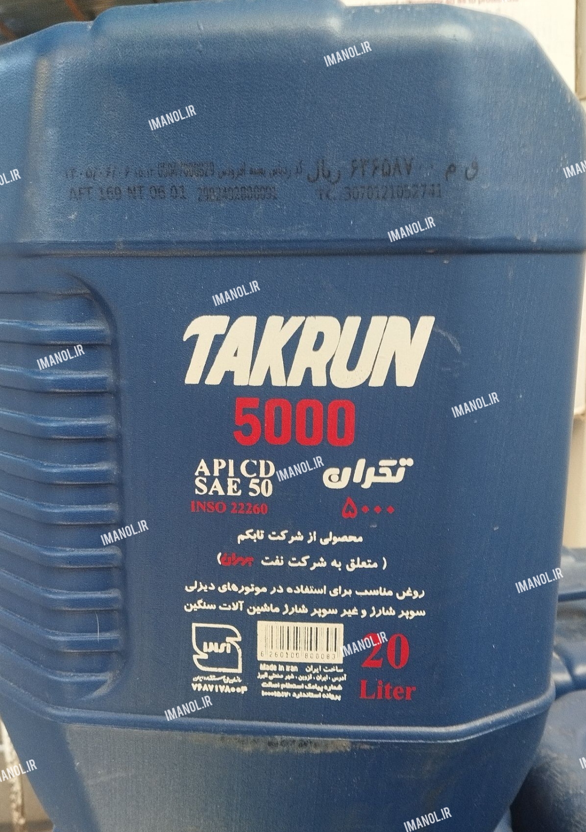 روغن ۲۰ لیتری تکران تابکم ۵۰۰۰ گرید CD