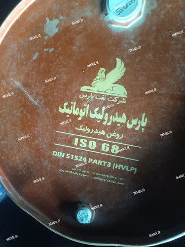 روغن بشکه پارس هیدرولیک اتوماتیک HVLP ISO 68