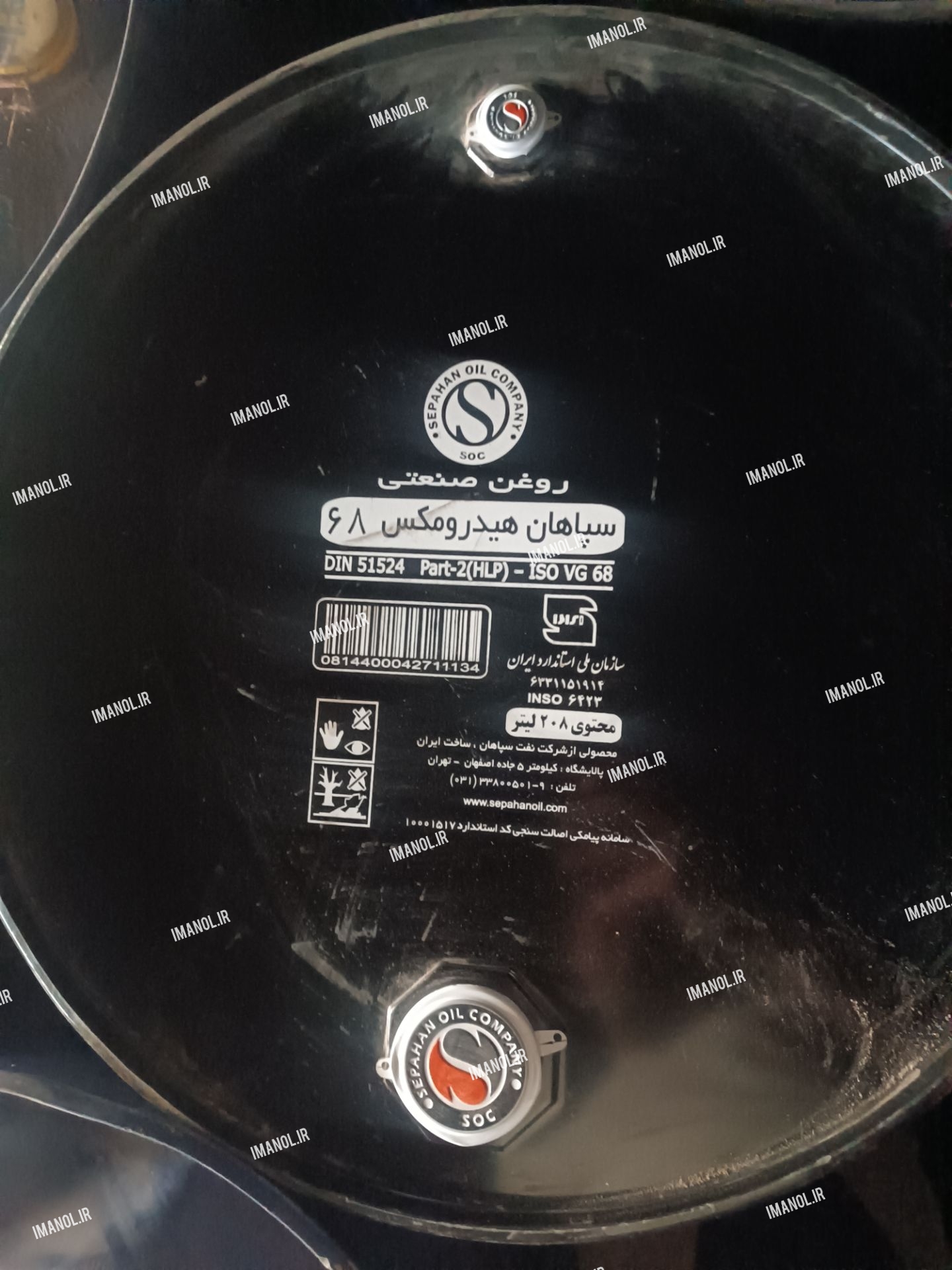 روغن بشکه سپاهان هیدرومکس ISO VG 68 HLP
