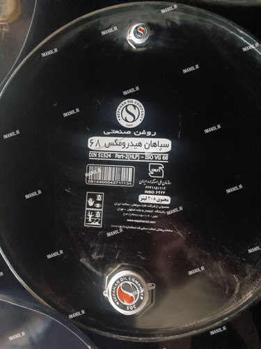 روغن بشکه سپاهان هیدرومکس ISO VG 68 HLP