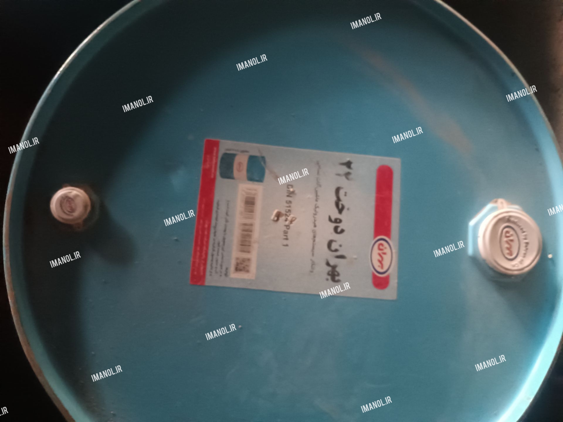 روغن بشکه بهران دوخت ۲۲
