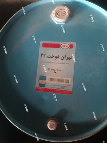 روغن بشکه بهران دوخت ۲۲