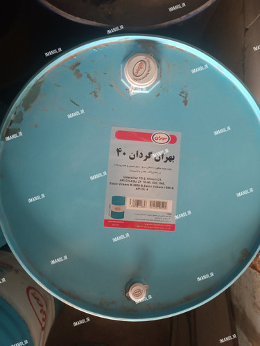 روغن بشکه بهران گردان ۴۰ چند منظوره (انتقال نیرو،دیفرانسیل،هیدرولیک)