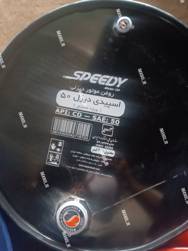 روغن بشکه اسپیدی دیزل ۵۰ ویژه صنایع CD