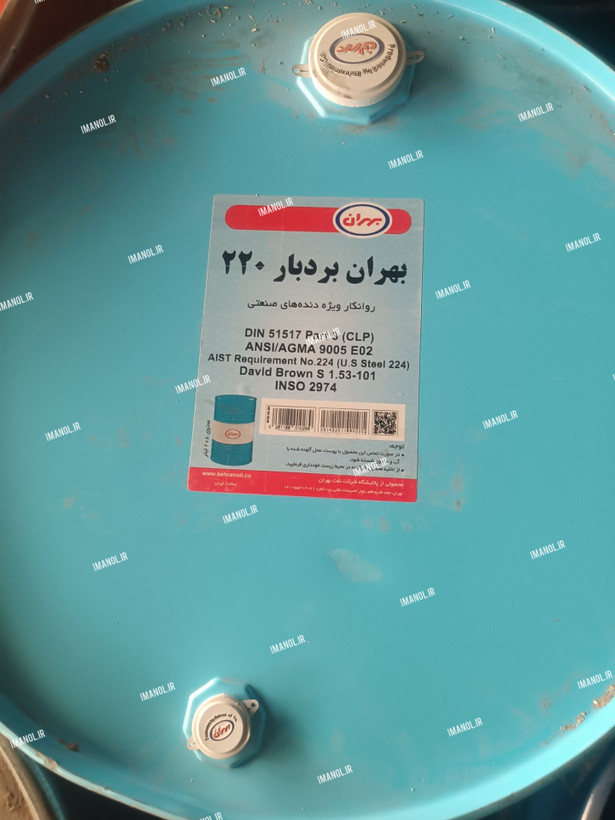 روغن دنده بشکه بهران بردبار ۲۲۰