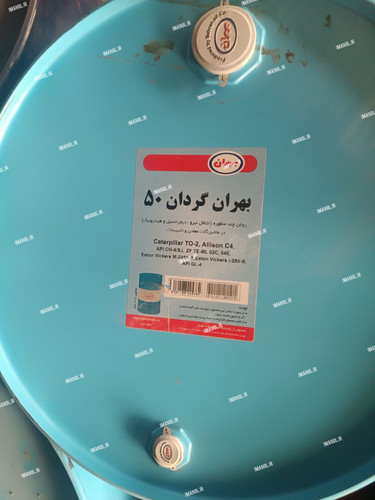 روغن بشکه بهران گردان ۵۰ چند منظوره (انتقال نیرو،دیفرانسیل،هیدرولیک)