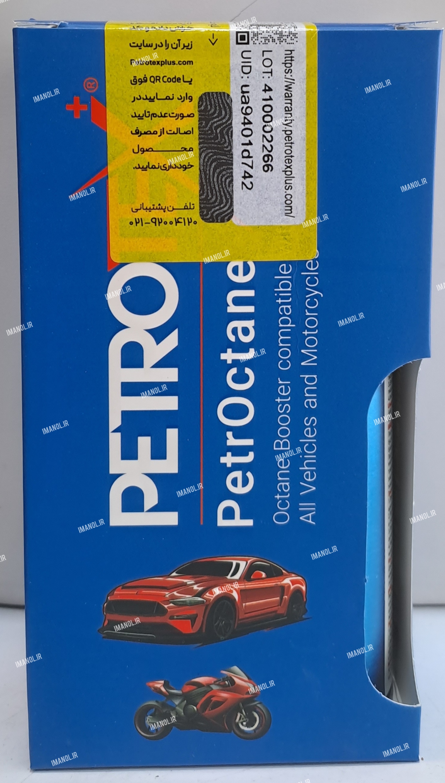 اکتان پتروتکسPetroOctane  ابی ۲۵۰ میل