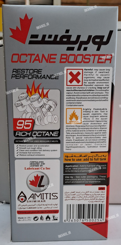 اکتان بوستر لوبریفنت کانادا 300 میل فلزی